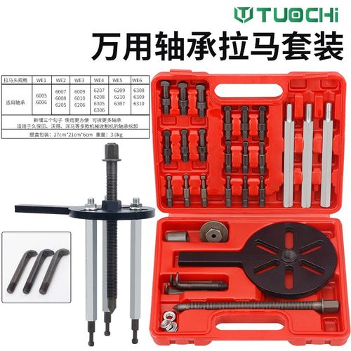 收割机轴c承拆卸多功能轴承拆卸工具久保田拉马拉码拔轮器拉马