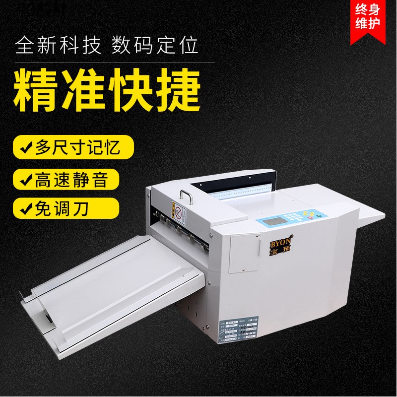 全自动340数码压痕机电动压痕机折页机折痕机A3AV4虚线米线点线