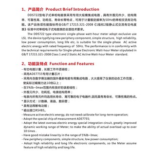 导轨式 80A 单o相电能表DDS722 DDS722型电子式 20A