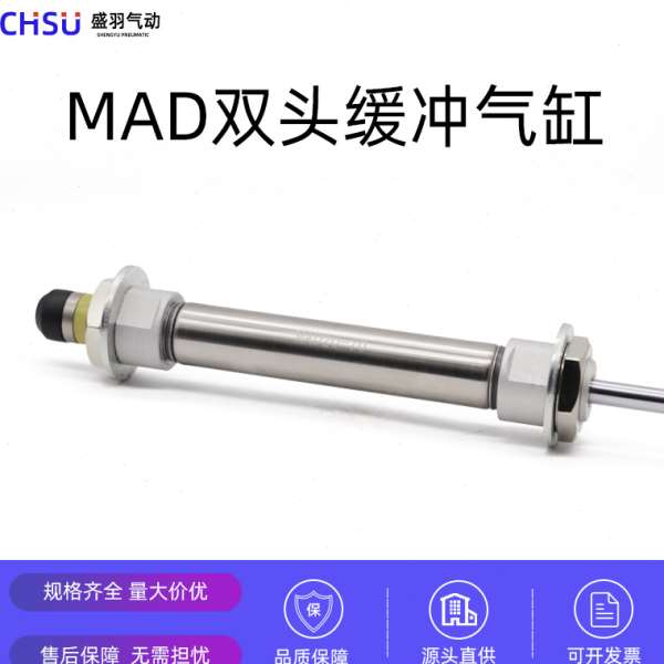 盛羽机械手上下缓冲气缸双头缓冲器MAD20-64/70/84注塑机斜臂配件