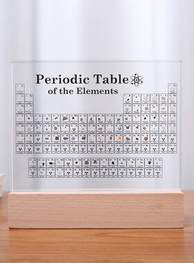 跨境大号中号小号化学元素周v期表节日礼品摆件内含83种真实元素