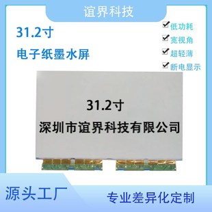 31.2寸电子纸墨水屏25601440电子公交站牌户外广W告机导览机屏