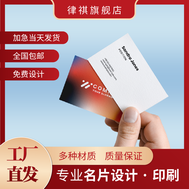 名片印刷免费设计定制商务加厚创意双面高端设计加急定做会员卡