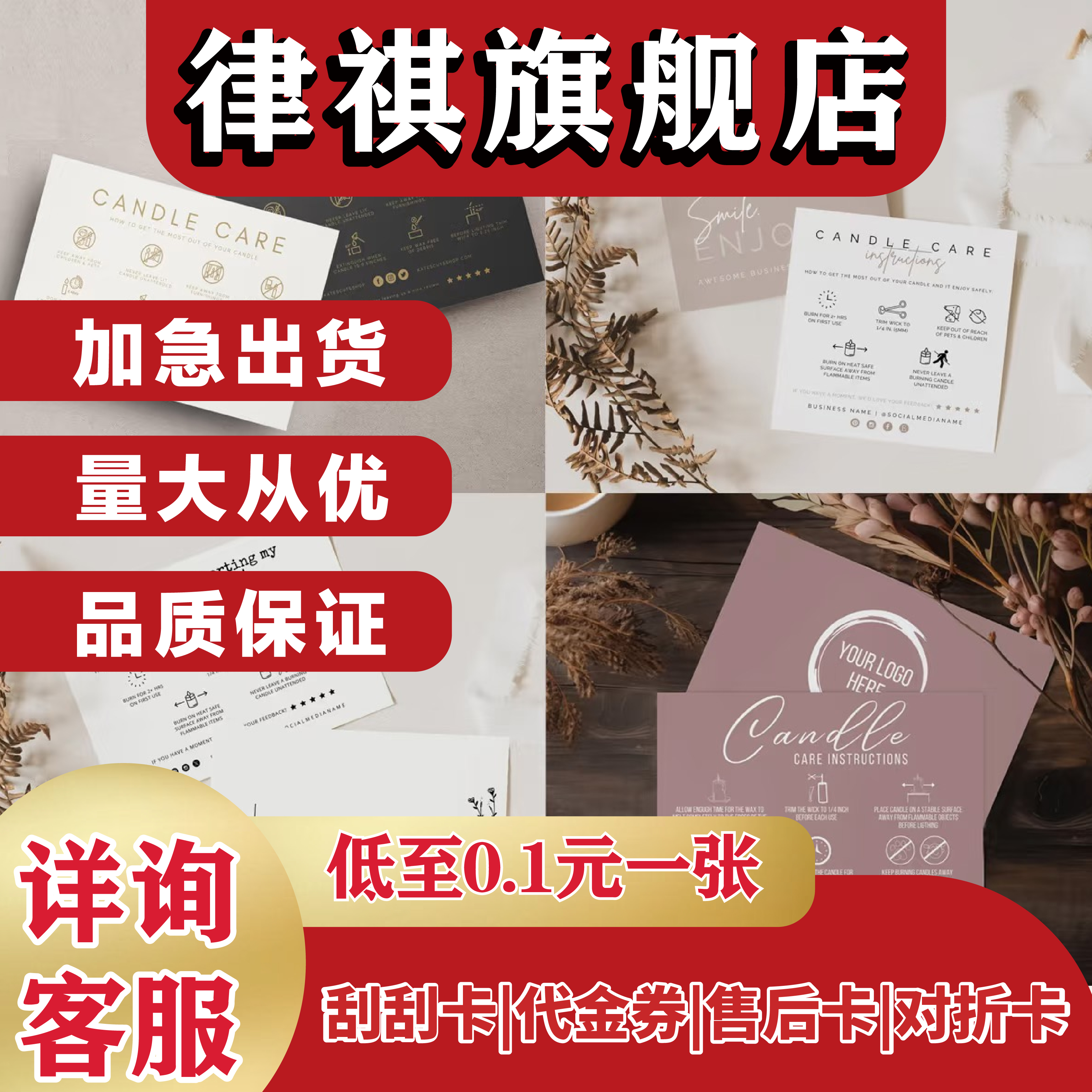 定制婚礼贺卡伴手礼抽奖券标签