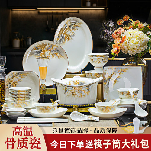 诗居骨瓷轻奢家用碗碟餐具套装