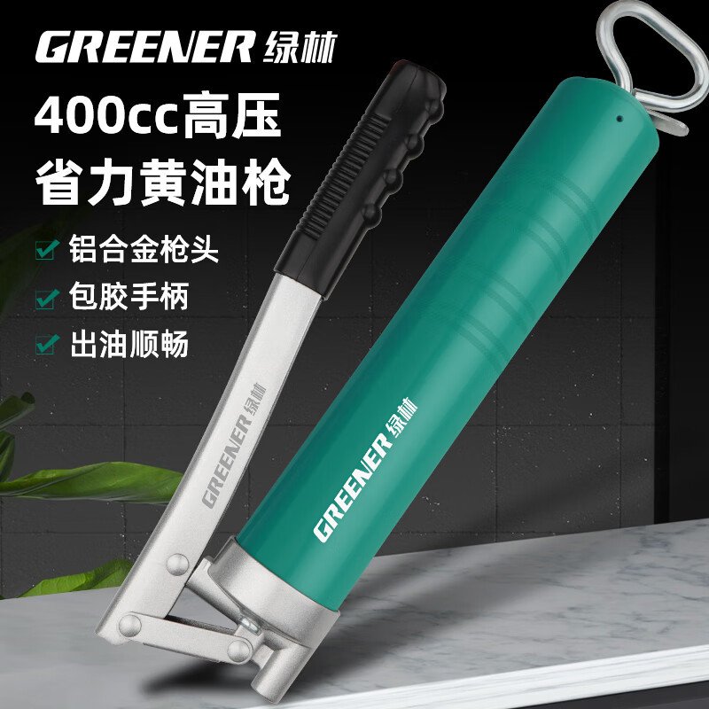 绿林小绿杆黄油枪手动省力高压挖掘机打黄油神器牛油单双压杆货车