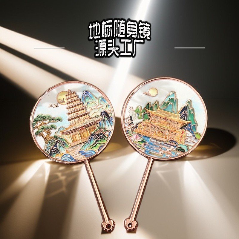 西安文创金属手持化妆镜旅游纪念品大雁塔华清宫浮雕化妆镜