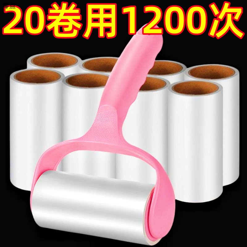 粘毛器滚筒替换纸可撕式高粘度衣服床单清理除毛手柄配件家用
