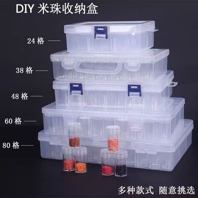 30格圆瓶收纳盒新款米珠美甲钻饰分装瓶分格钻石画收纳储物独立瓶