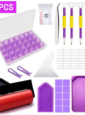 钻石画点钻工具紫色套装点钻大盘滚筒套快速点钻笔胶泥28格收纳盒
