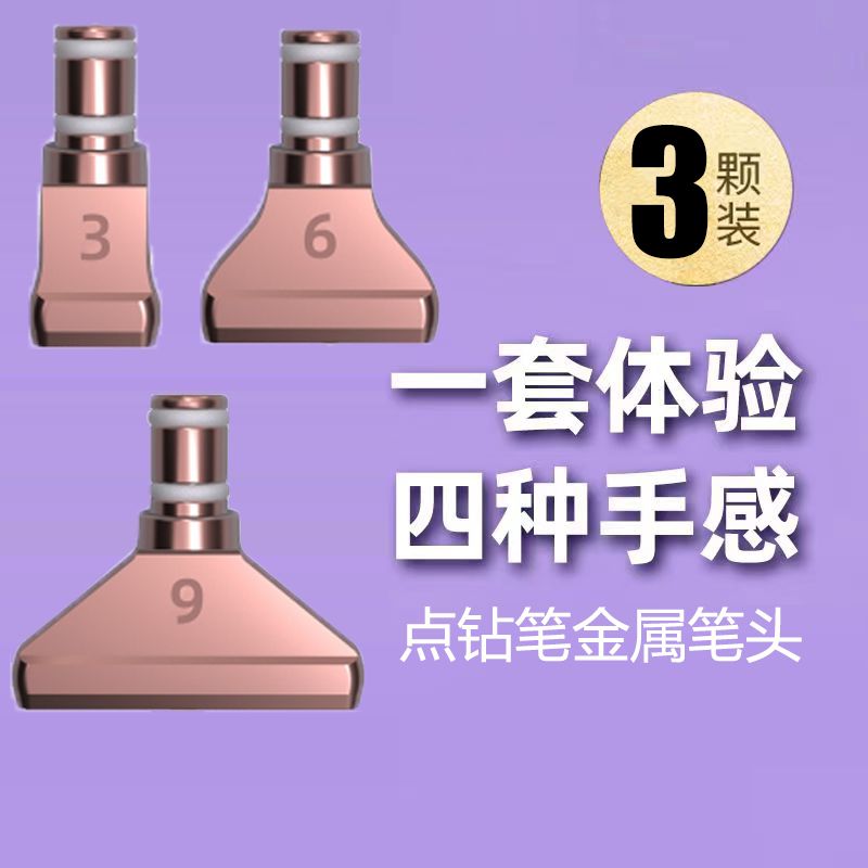 钻石画点钻头金属弯头修正头钻石画工具替换头树脂新款工具全套