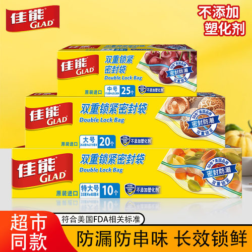 佳能密封袋原装进口保鲜袋食品级