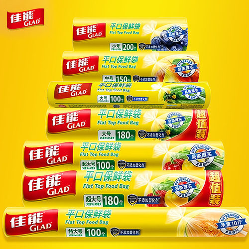 佳能保鲜袋手撕断点食品级