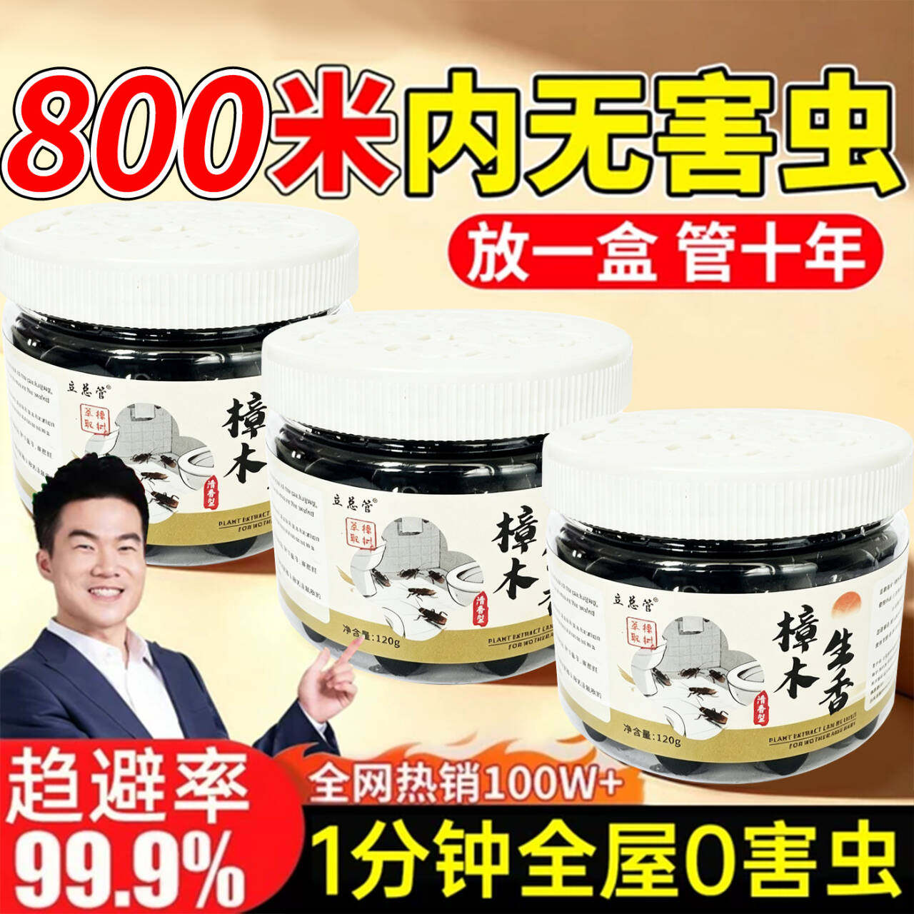 樟木生香新概念防蟑螂凝胶灭除蟑螂药无毒家用全窝端正品驱赶神器