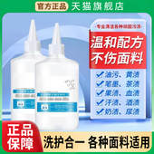 este一滴净活性酵素衣物洁净剂去油王活性生物酶素酶孝祛油渍神器