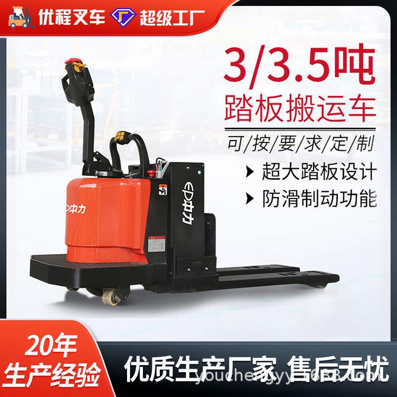 吨全电动搬运车.5吨液压托盘车地牛铲车锂电池电动叉车