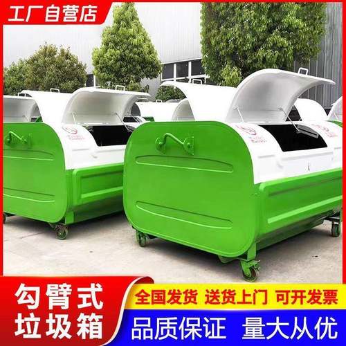 3立方勾臂垃圾箱户外不锈钢勾臂箱可卸移动钩臂箱车载环卫箱厂家