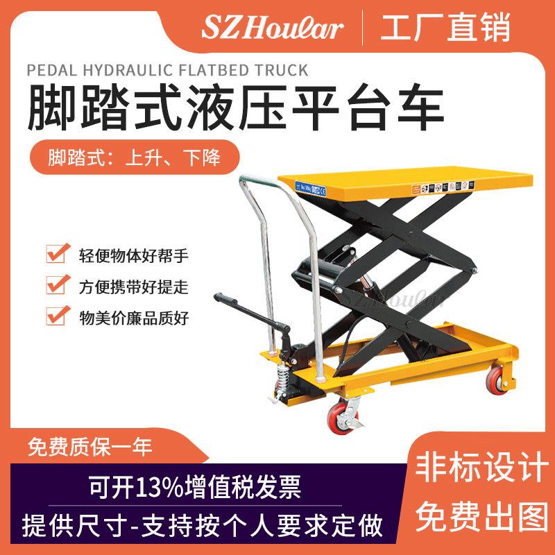 兴力好拉牌手动液压升降平台车pts500模具推车周转升高平板车