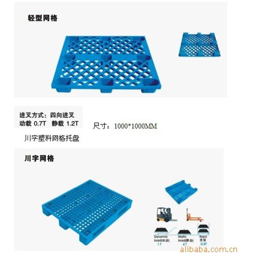 供应多规格塑料托盘（图）钢托盘托盘