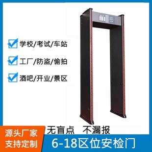 探测门工厂学校考场高精度检测金属防盗门 智能手机安检门18区数码