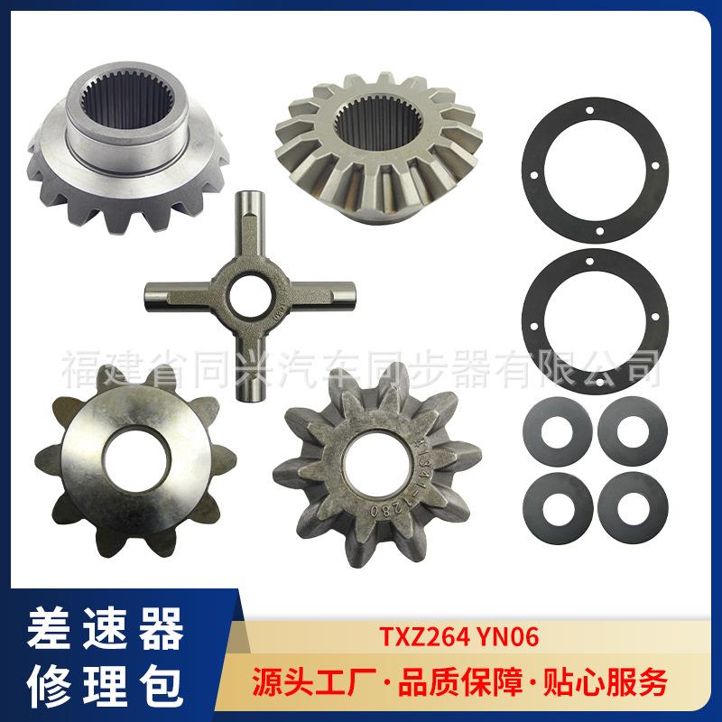 源头厂家总承、差速器齿轮、行星、前桥齿轮、差速器齿轮修理包