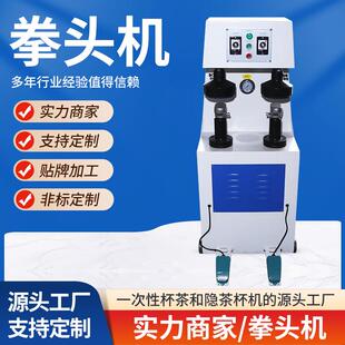 全新拳头机压机源头厂家供应压底机点压机鞋垫压合机制鞋设备