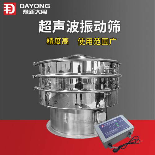 振DYC1000-动筛粉 微细粉超圆声波振动筛形 化机工粉末过滤筛