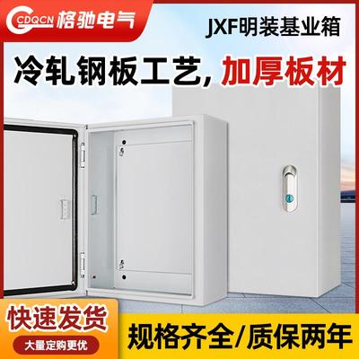 JXF基业箱竖箱家用室内明装挂墙小型电控箱电气控制柜配电空箱体