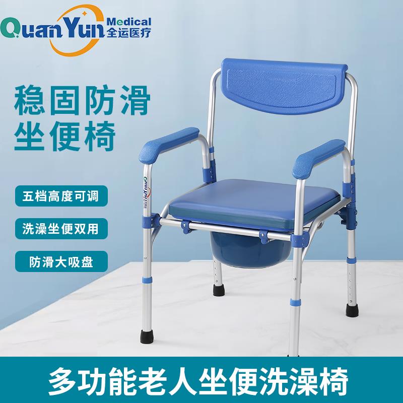 坐便器老人移动马桶不锈钢孕妇坐便椅蹲便架病人厕所凳铝合金椅子