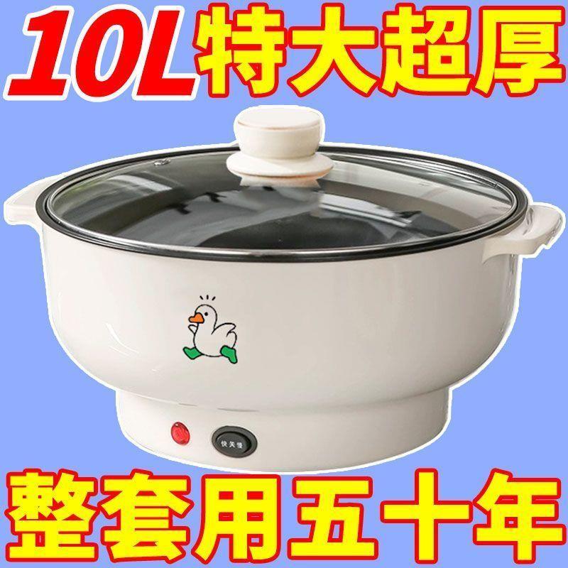 智能全自动电炒锅不粘电饭煲电煮锅宿舍大容量电热锅多功能料理锅