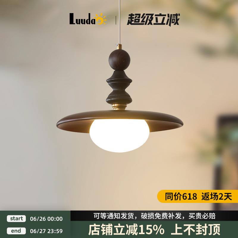 法式中古餐厅吊灯日式侘寂风高级感餐桌吧台灯复古胡桃木餐厅吊灯