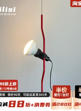 意大利Parentesi吊灯卧室床头灯北欧设计师背景墙灯可调光落地灯