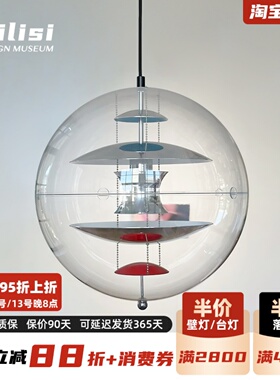 丹麦Verpan Vp Globe星球灯餐厅吊灯北欧设计师卧室书房灯吧台灯