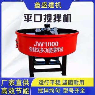 灰鍋朝天鍋圓盤輪碾機儲料罐柴油機款 混凝土攪拌機平口立式 混泥土