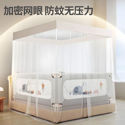 2025加高床围栏蚊帐婴儿防摔通用儿童蚊帐落地家用卧室护栏上