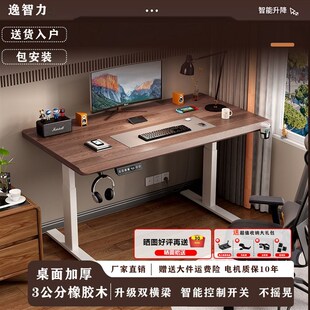 实木桌电动升降桌家用电脑桌学习桌书桌办公桌电竞桌可升降工作台