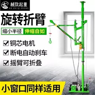 支架装 械致吊机家用提升机220v小型电动立柱式 修门窗升降机起重机
