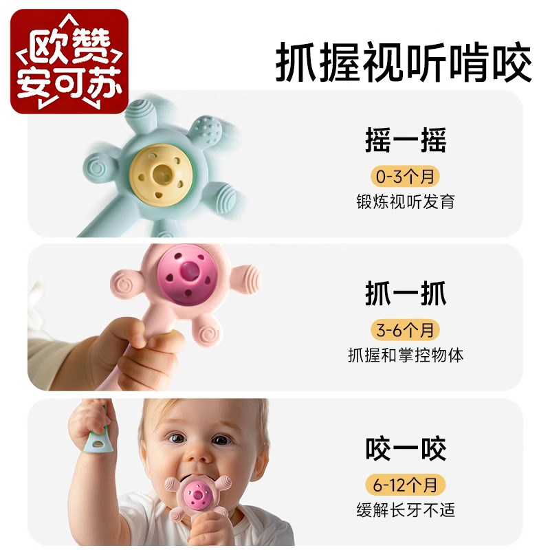 婴儿手摇铃牙胶安抚0-1岁宝宝益智磨牙棒可水煮出牙口欲期3-6月