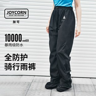 防雨防水 Joycorn加可 轻便骑行雨裤 分体成人雨衣雨裤 纯色时尚