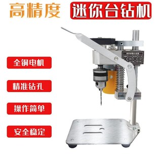 打孔木工超精密diy变速钻床 家用小微型台钻桌面迷你便携支架台式