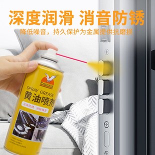 液体手喷黄油车门润滑剂门轴齿轮自喷去异响润滑脂门锁链条润滑