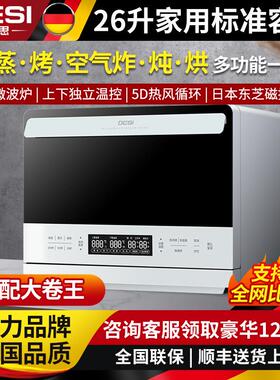 德思家用变频多功能微蒸烤空气炸烘焙一体机家庭大容量智能蒸烤箱