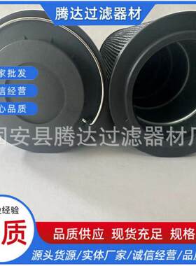 工程机械黎明低压回油过滤器SFX-330X10液压滤芯