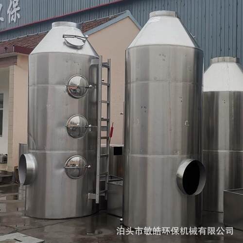 不锈钢喷淋塔工业环保废气处理设备酸雾净化洗涤喷淋塔