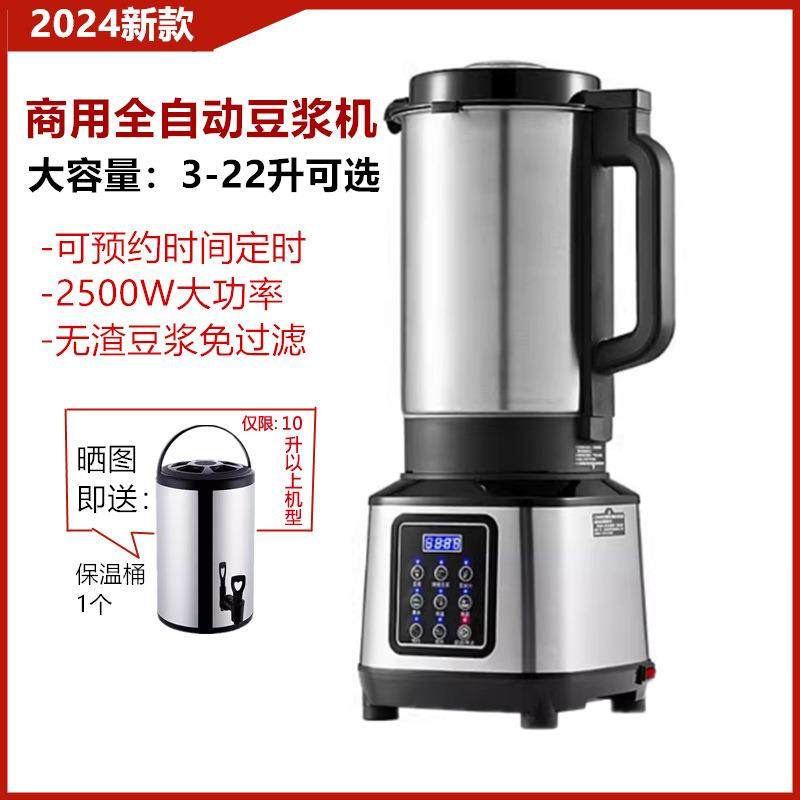 豆浆机商用全自动大容量早餐店用加热破壁机现磨无渣免过滤打浆机,机械设备,其他机械设备,淘宝优惠券,粉丝福利购,淘宝优惠卷