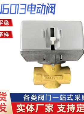 电动二通阀VN6013VC6013电动两通截止阀空调风机盘管两通水管阀门