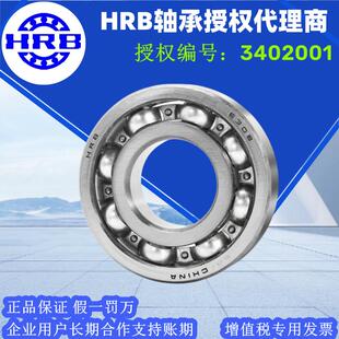 哈尔滨深沟球轴承 6034M2RZ2RS 6034-2Z ZZ开式密封高速超静音