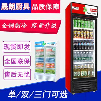 商用啤酒饮料保鲜柜冷藏柜三门大容量直冷风冷超市饮品展示保鲜柜