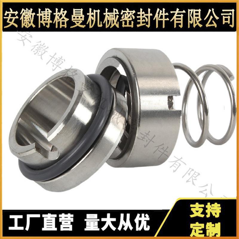 厂家直供离心泵机械密封M32N机械密封循环泵用机械密封
