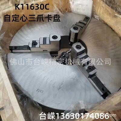 现货K11630C自定心三爪卡盘数车夹头卡盘分离爪联动两用型